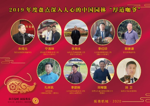 2019年度盤點(diǎn)深入人心的中國園林“厚道咖爺”